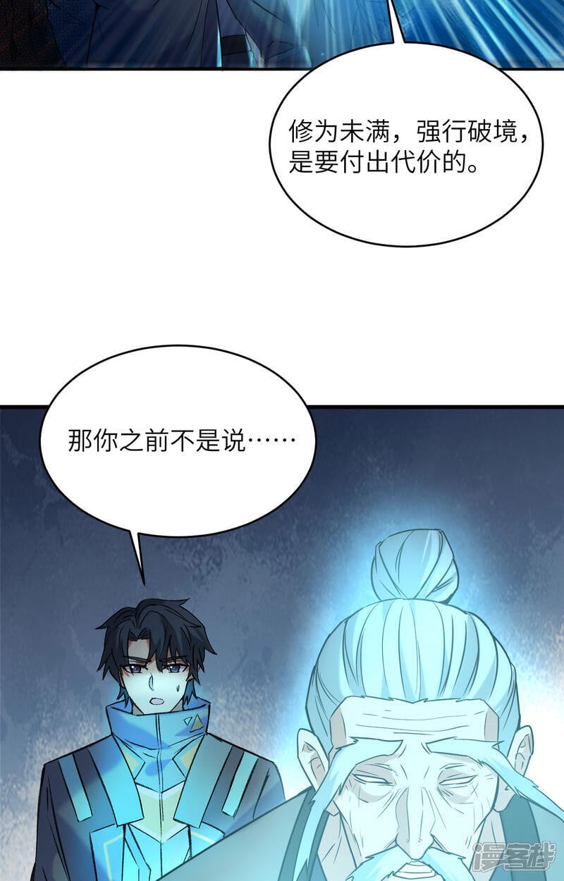  第171话 修士联盟的底蕴17