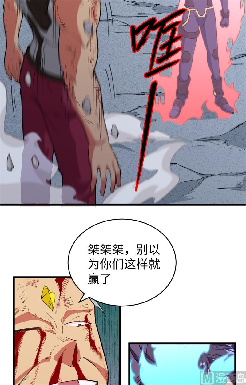 089 隐世强者们7