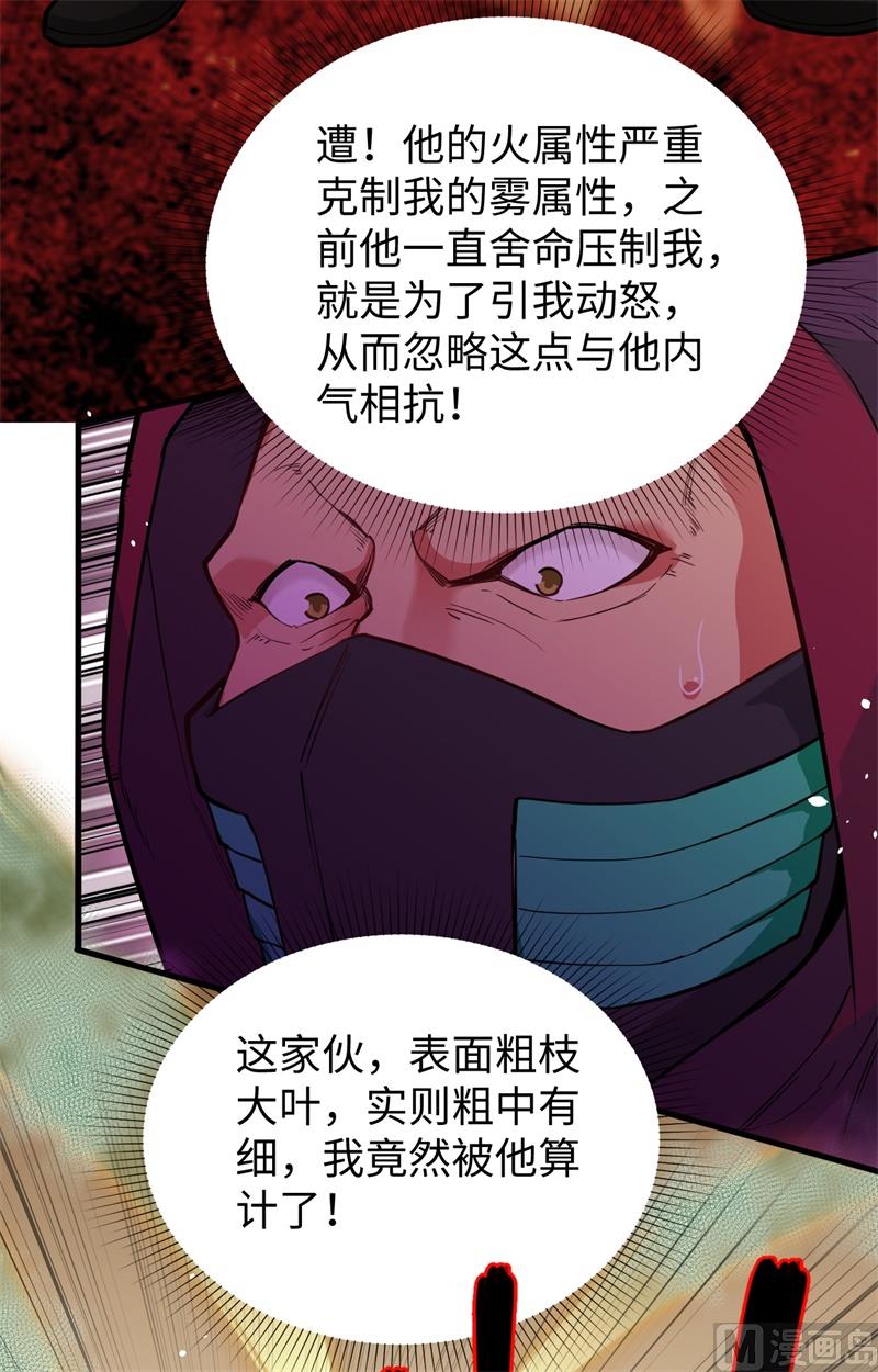065 大战飞升教五长老49