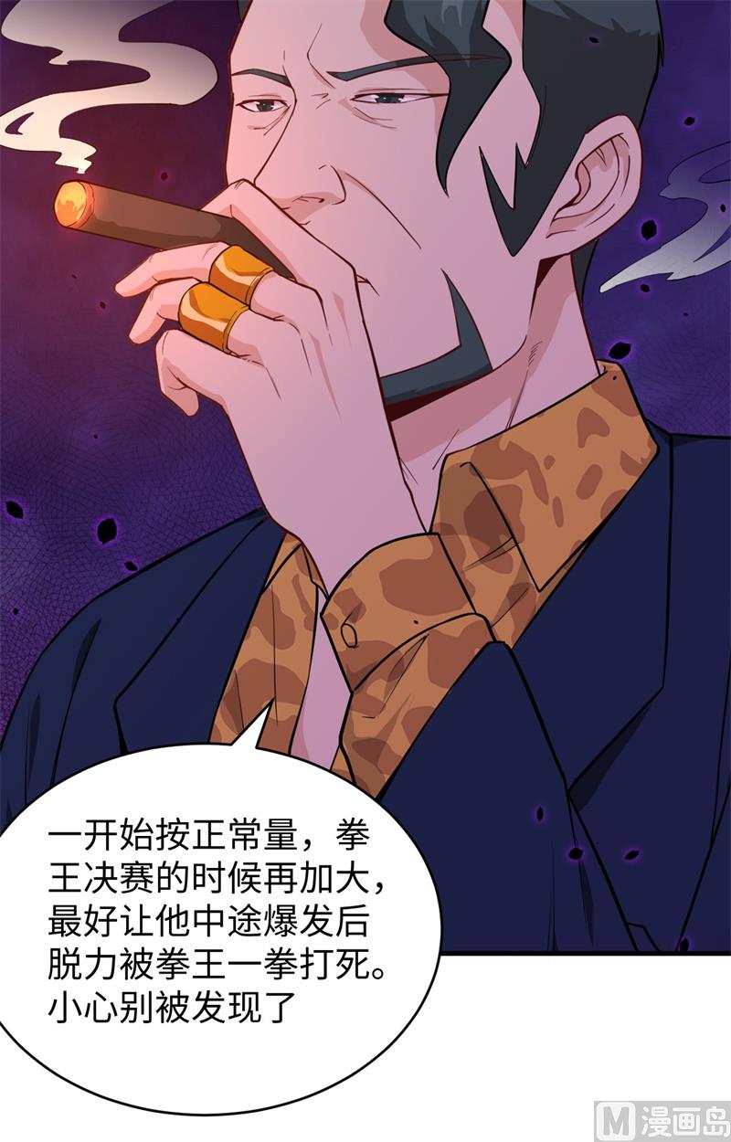 038 一招！32