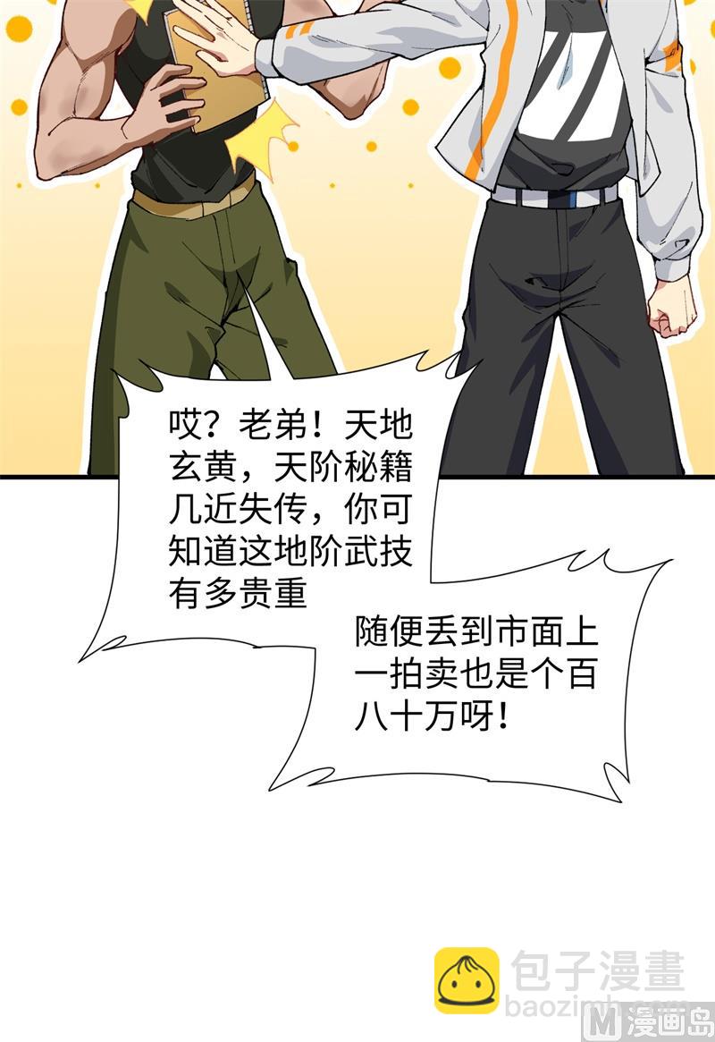 059 拜会盟主10