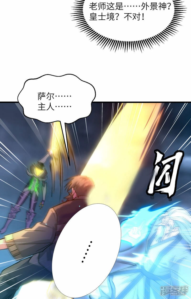  第166话 图穷匕见，天元噬神！39