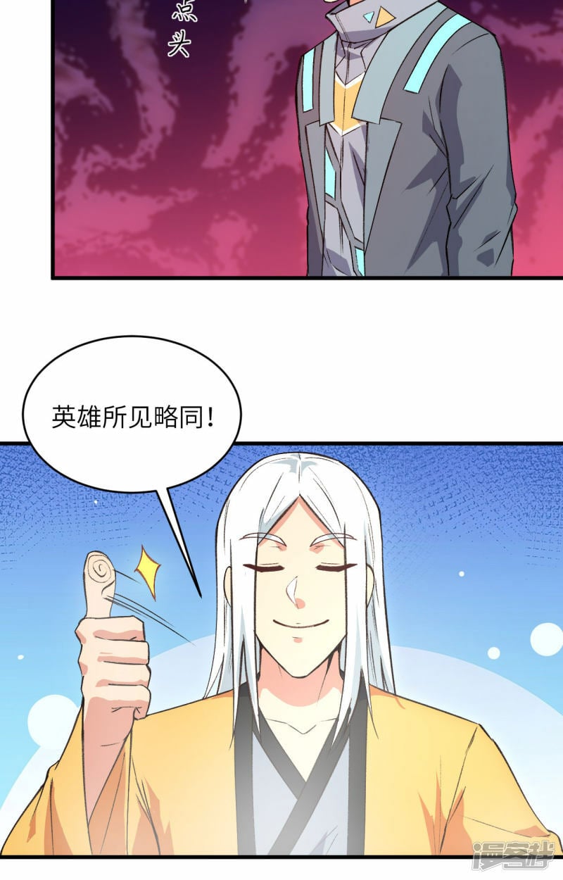  第160话 阵中阵，文曲之谋27