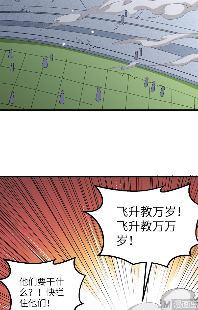 082 总部遇袭32