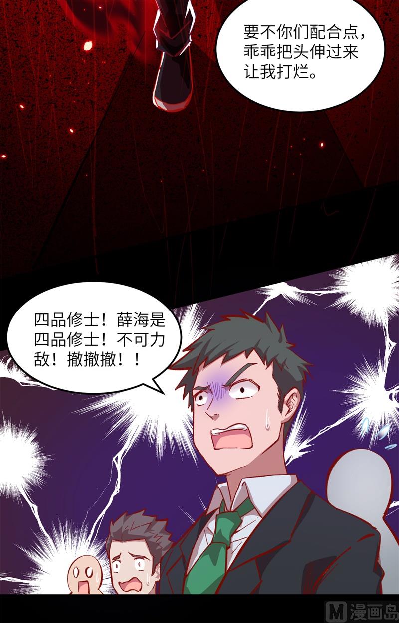 009 薛海的疯狂！17