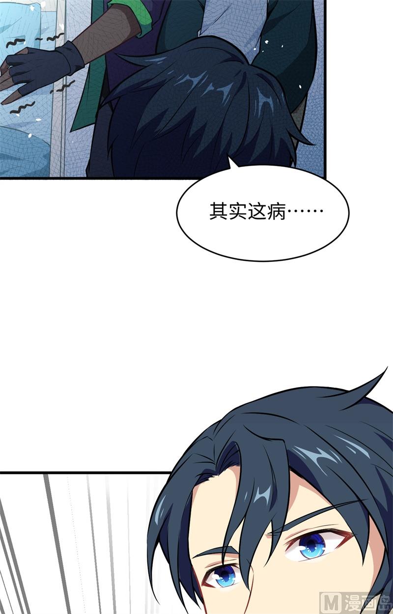 041 灵毒拔除12