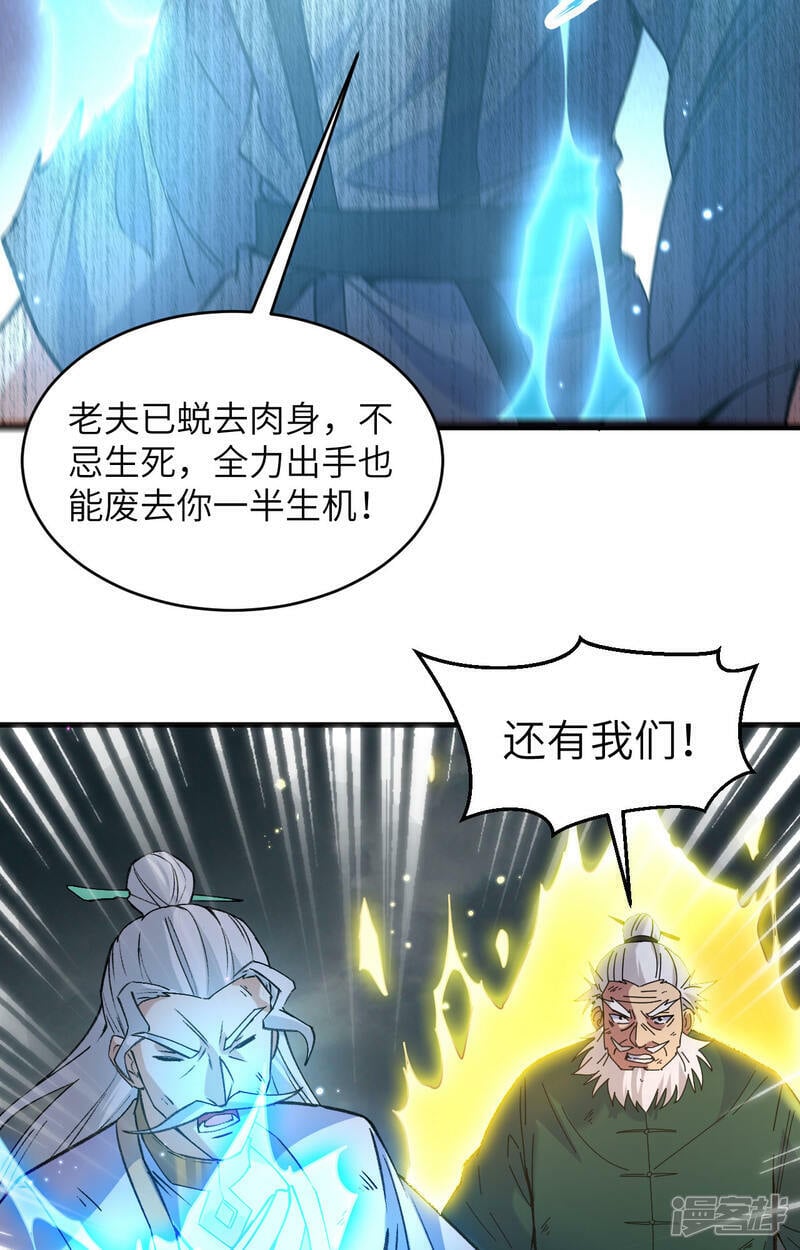   第168话 毁灭萨尔迪蒙军团！13