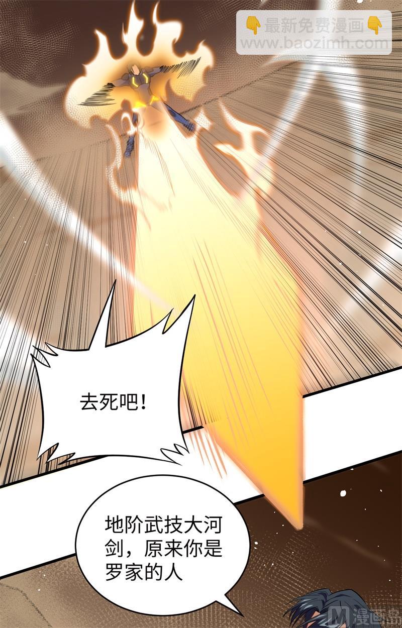 071 首次接触异星矮人族6