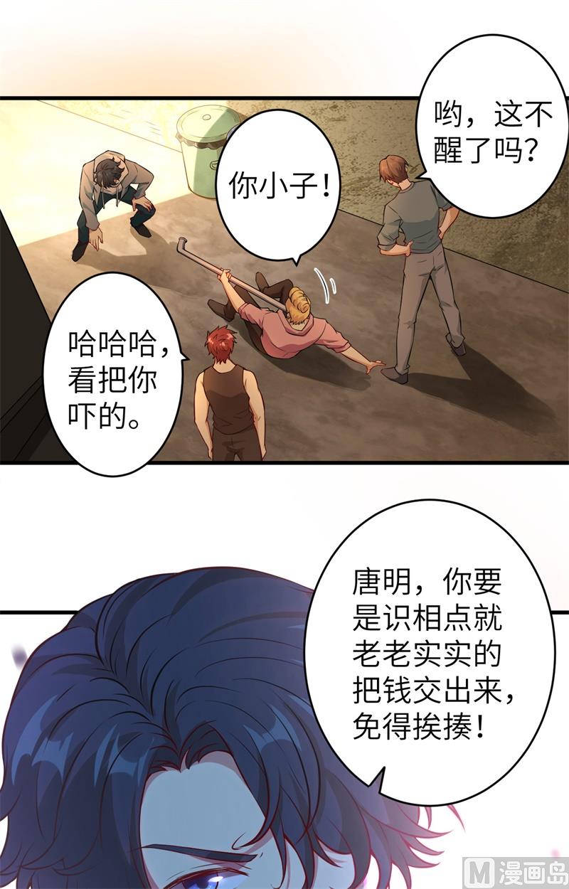 001 高中重生，目标修道巅峰！27