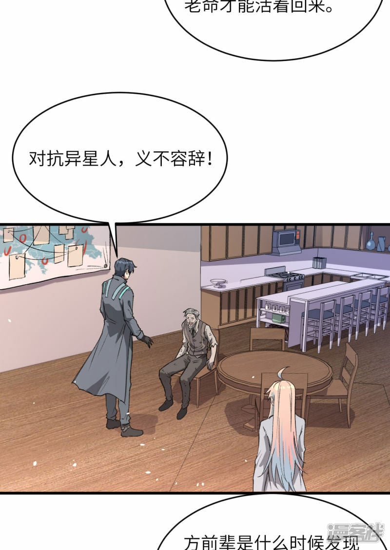   第152话 神降，斩神！33