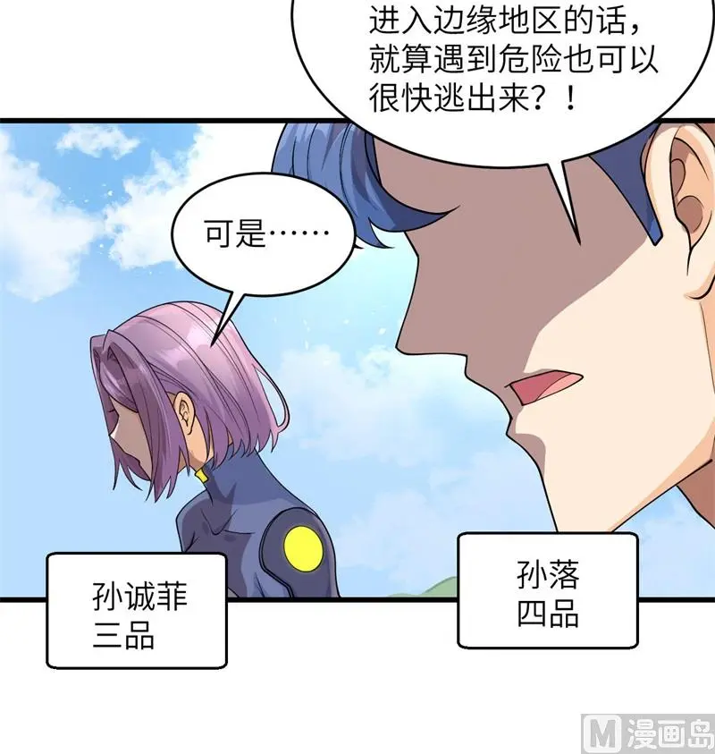 131 你没死真的太好了14