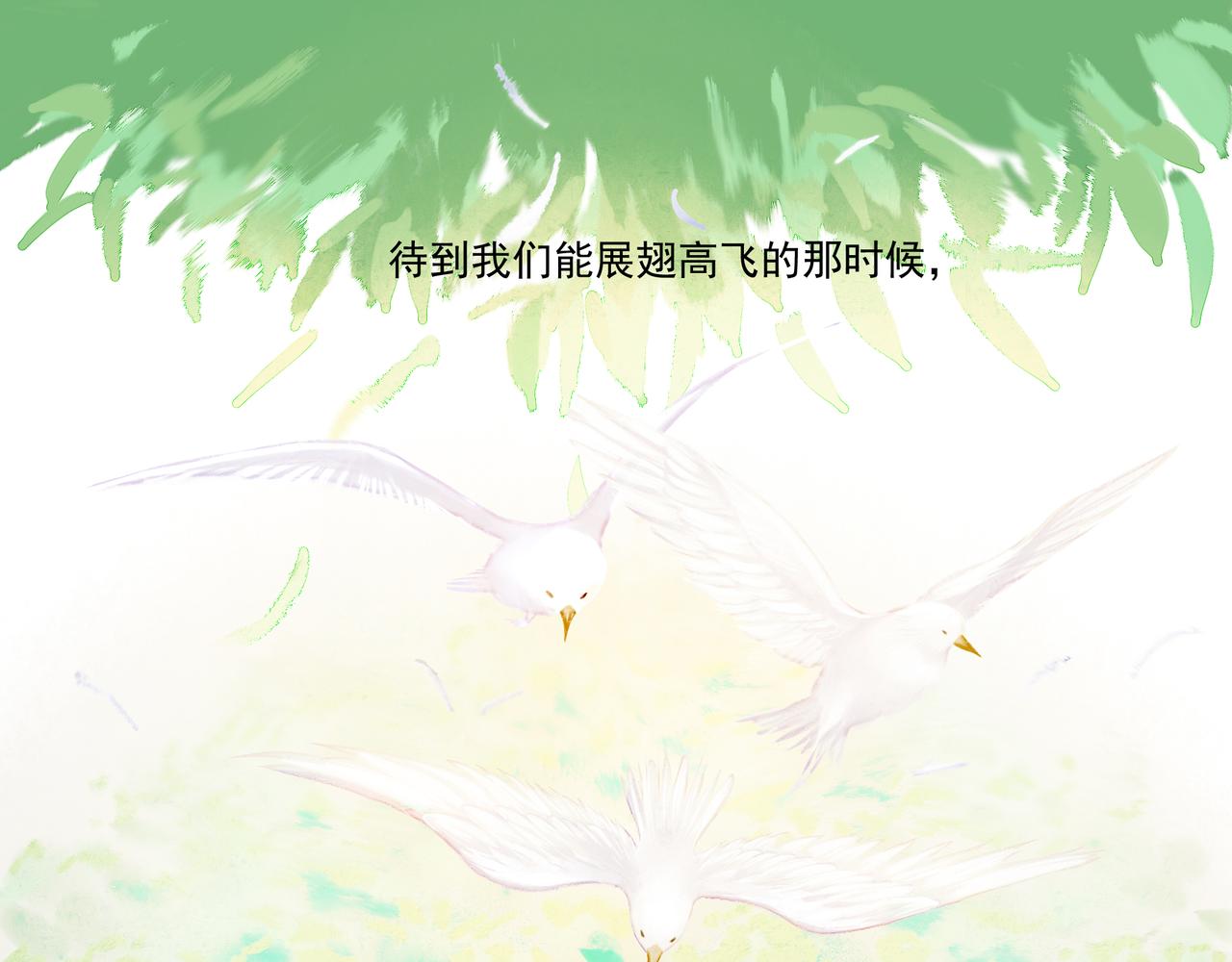 32.良禽择木90