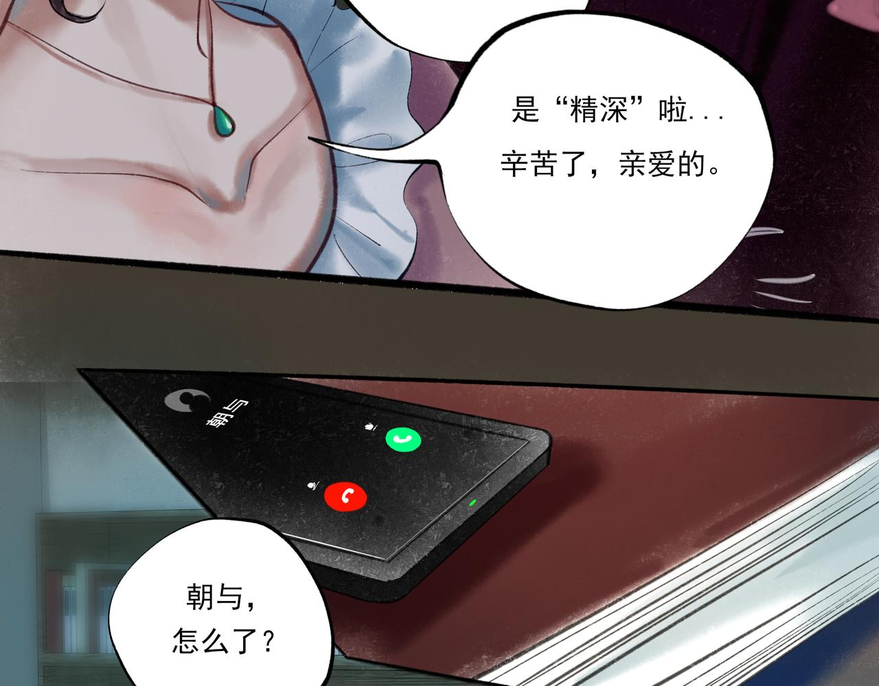 36.结界之内85