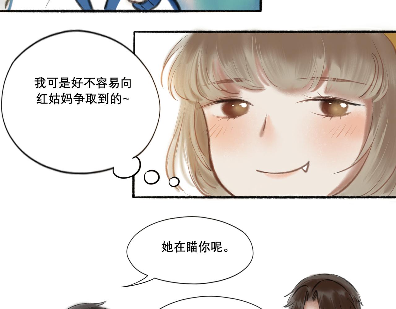 8.她喜欢你27