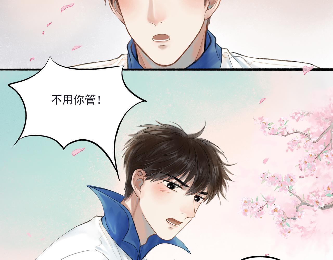 33.花树之下57