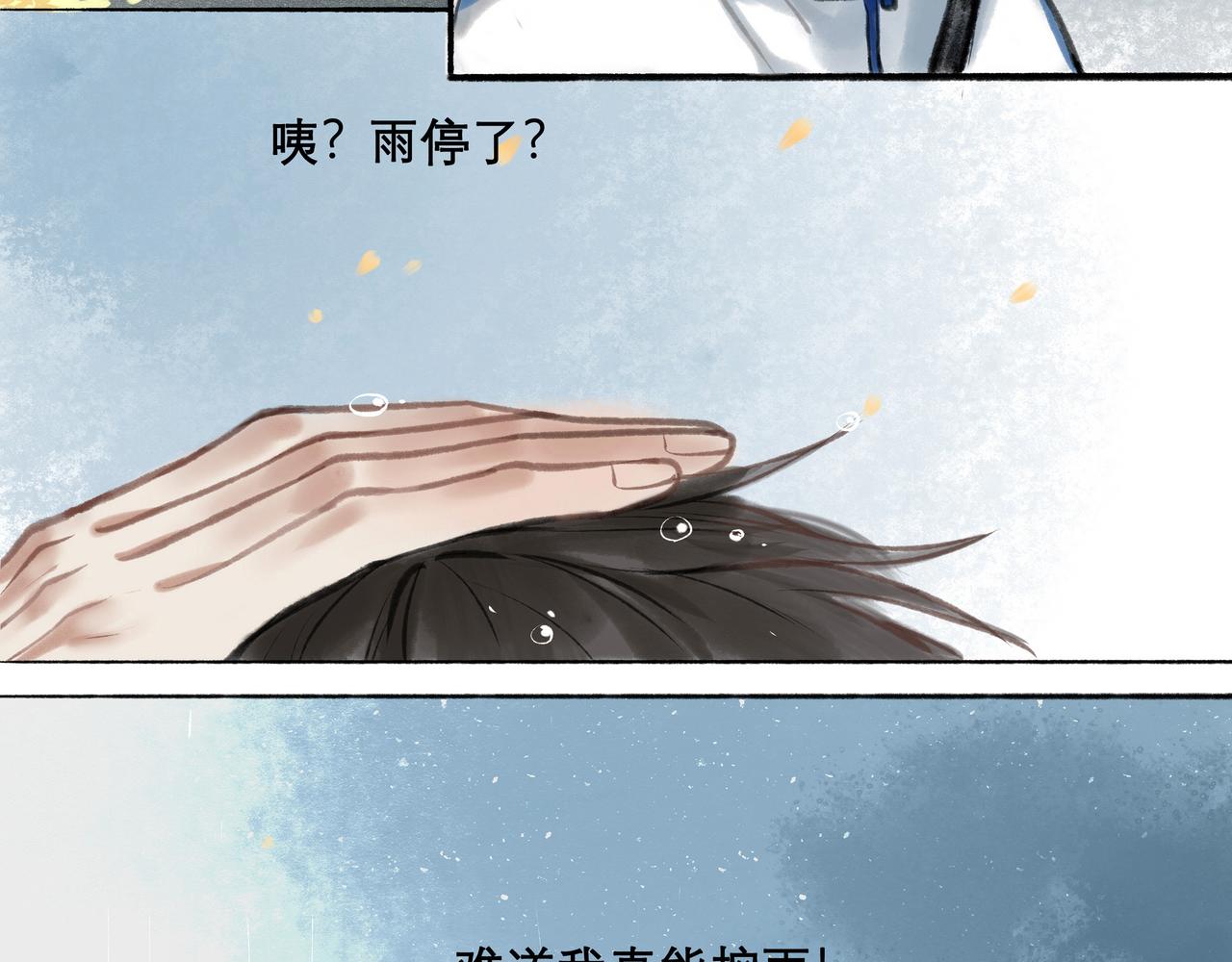 9.雨中萌芽33