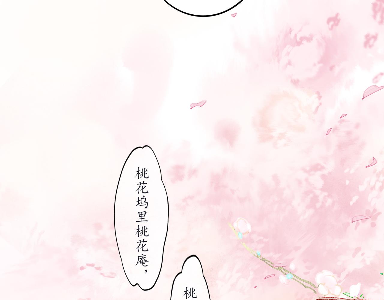33.花树之下77