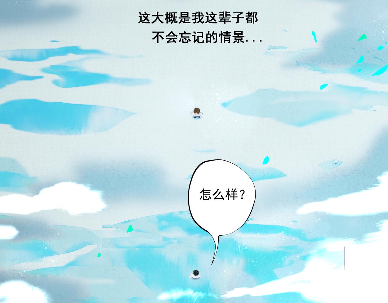 36.结界之内61