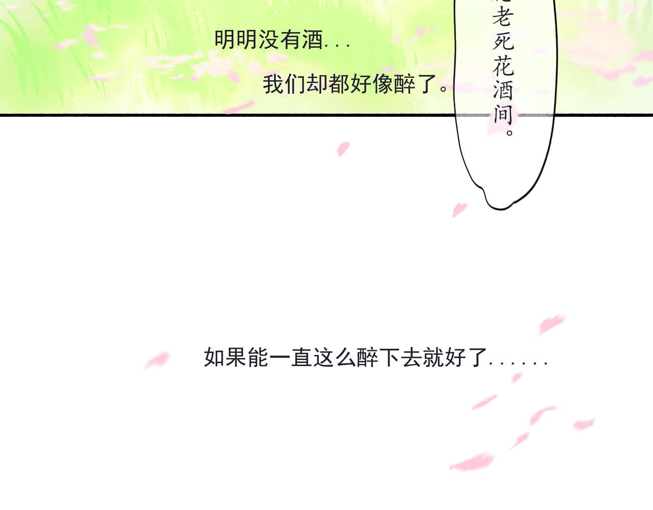 33.花树之下86