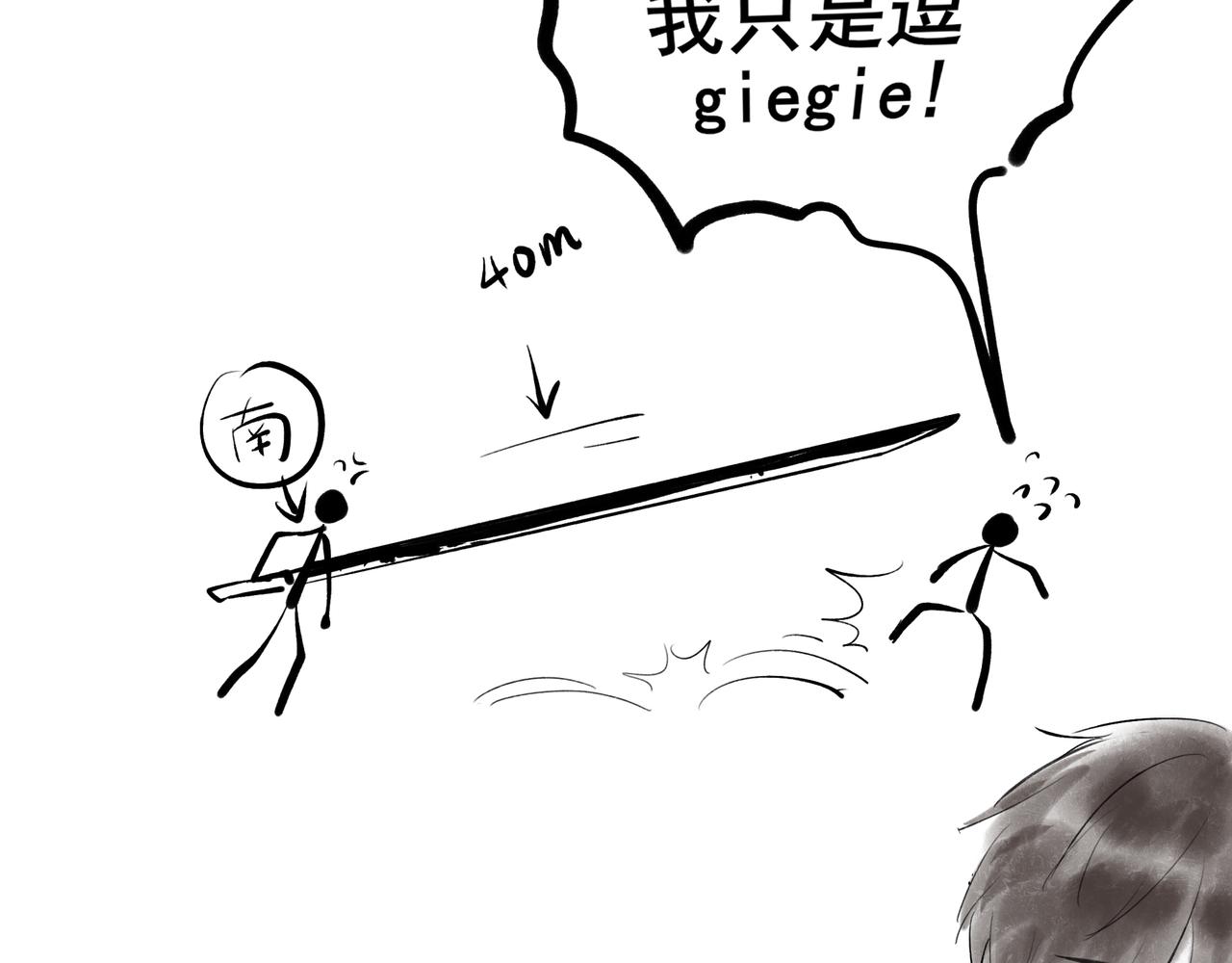 38.与你110