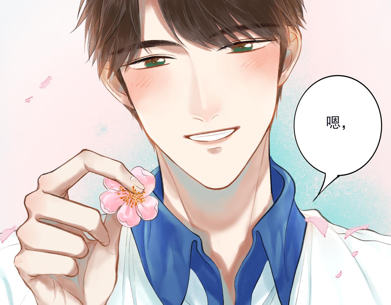 33.花树之下75