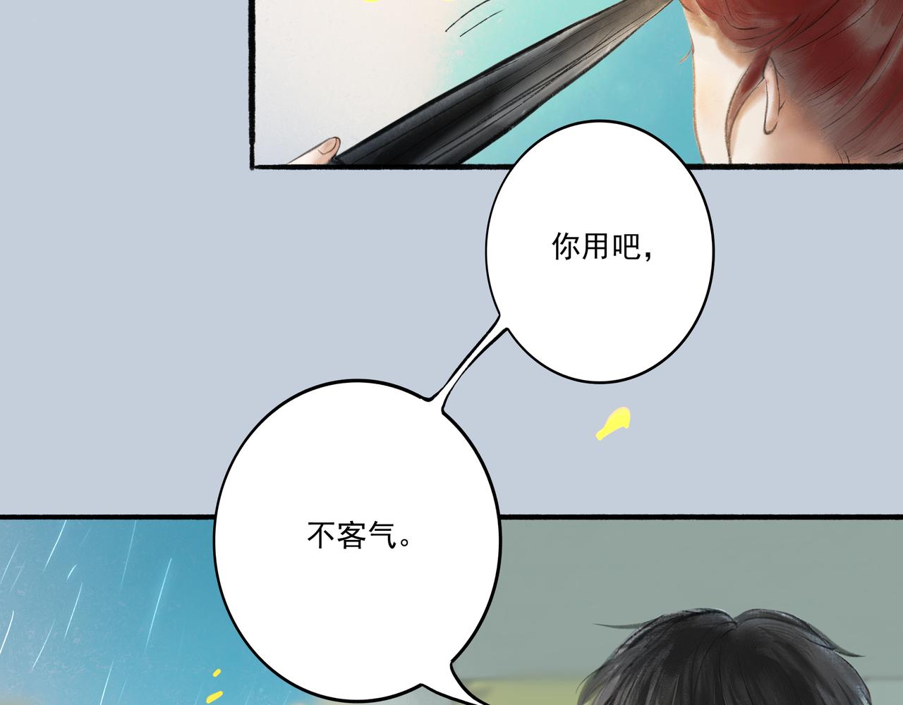 2.催天降雨57