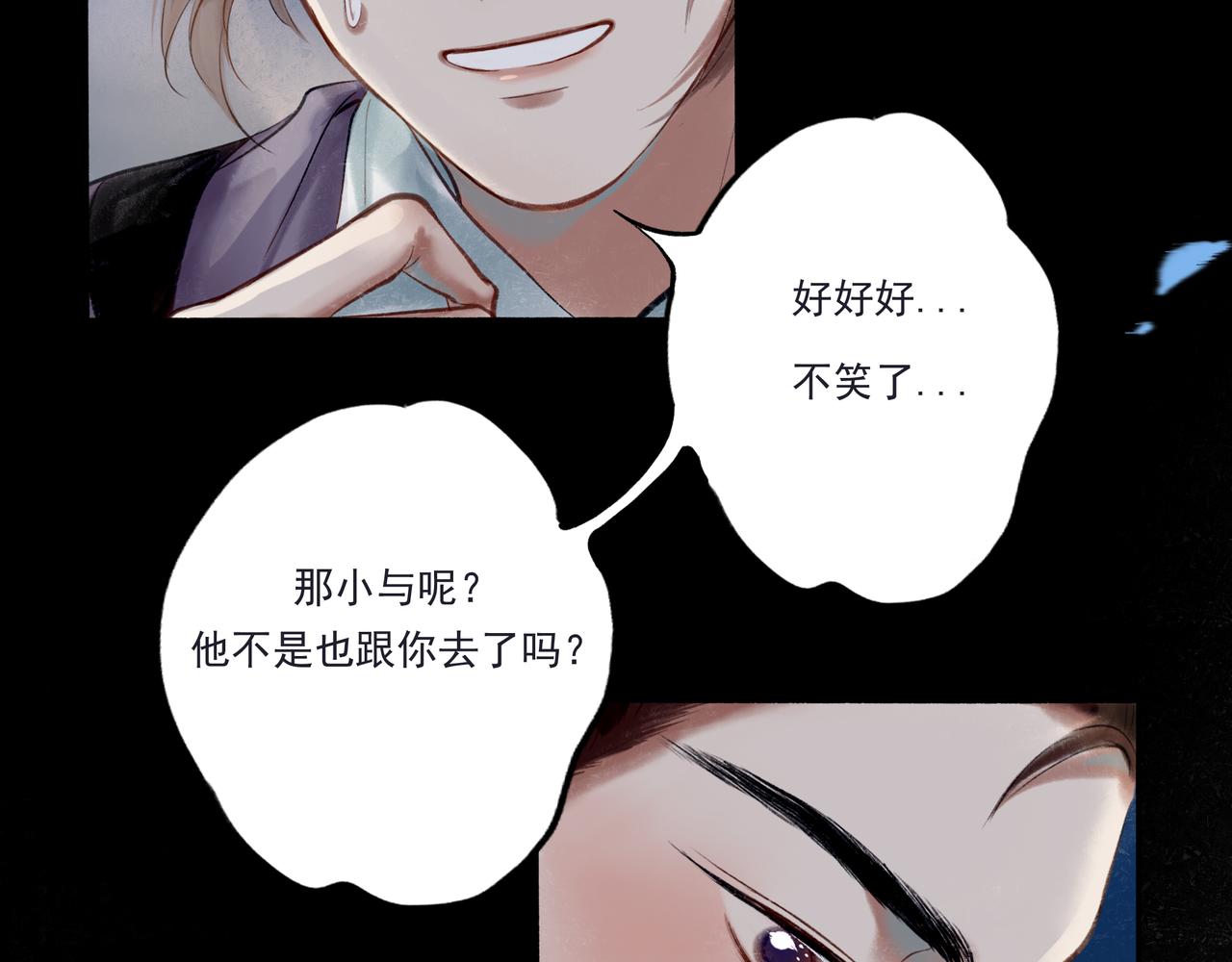 33.花树之下104