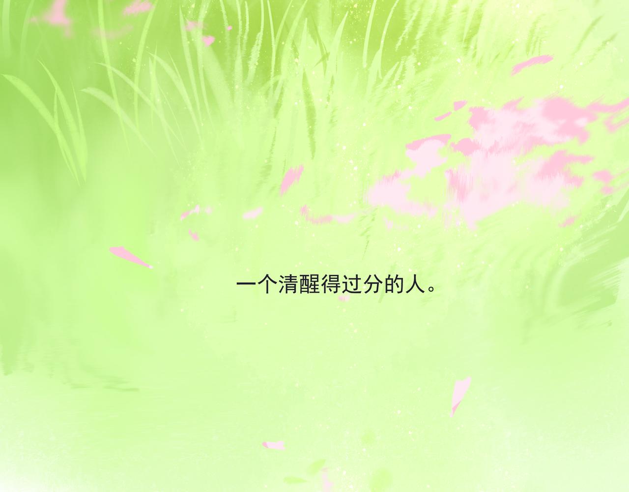 33.花树之下89