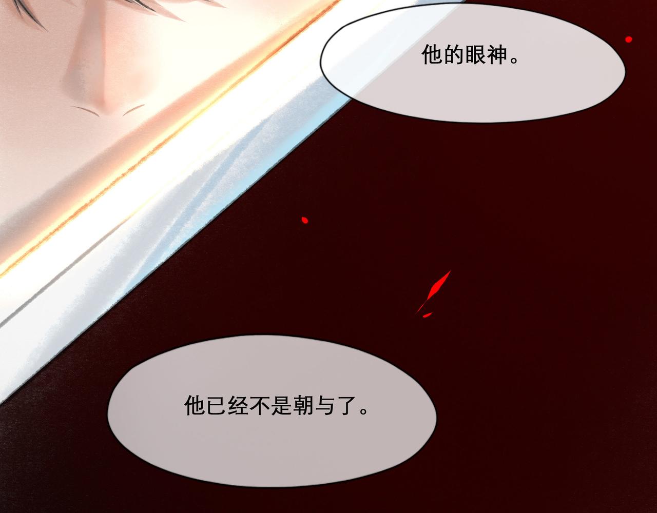 14.光与少年10