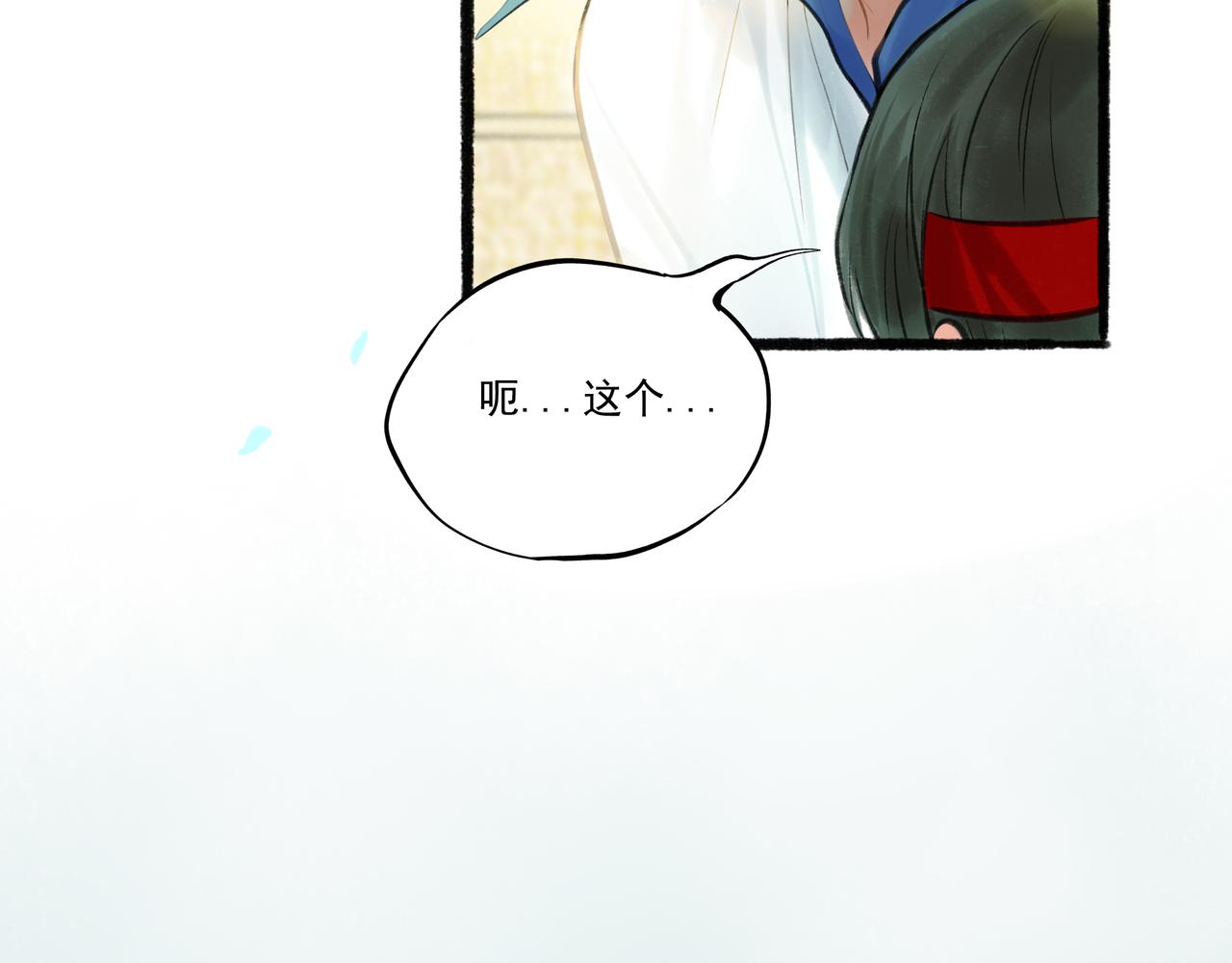 32.良禽择木33