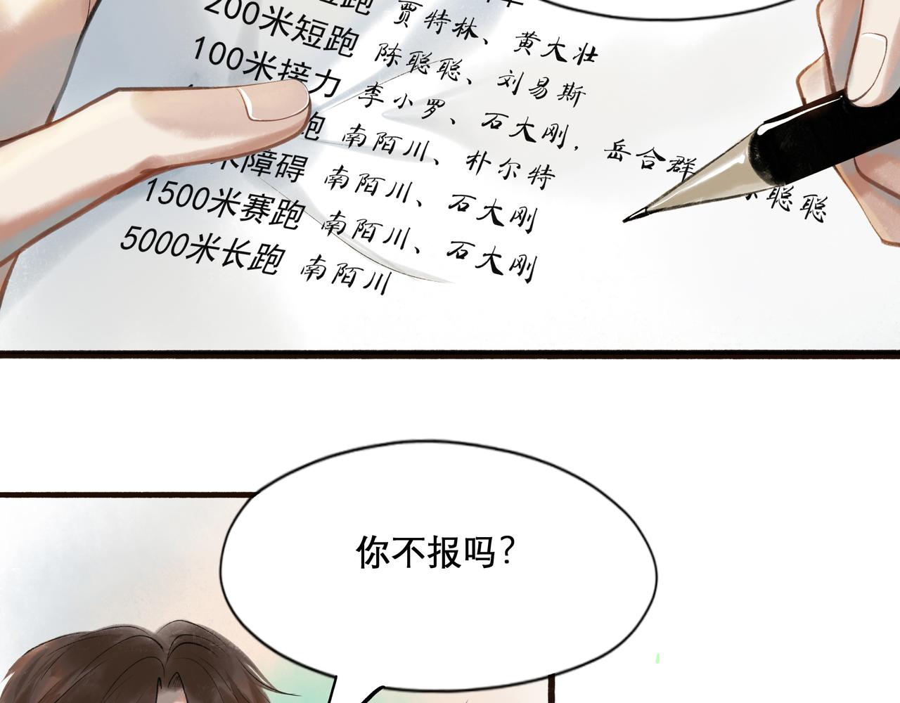 28.亲昵50