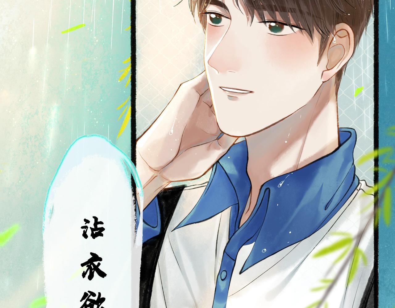 25.一场春雨59