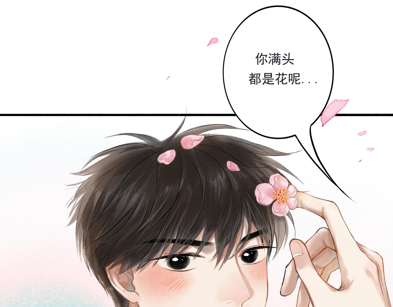 33.花树之下73
