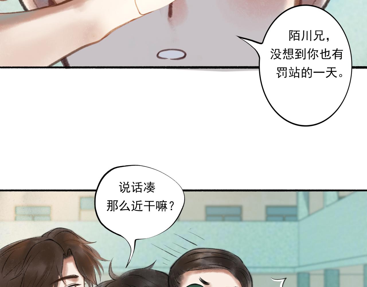 36.结界之内36