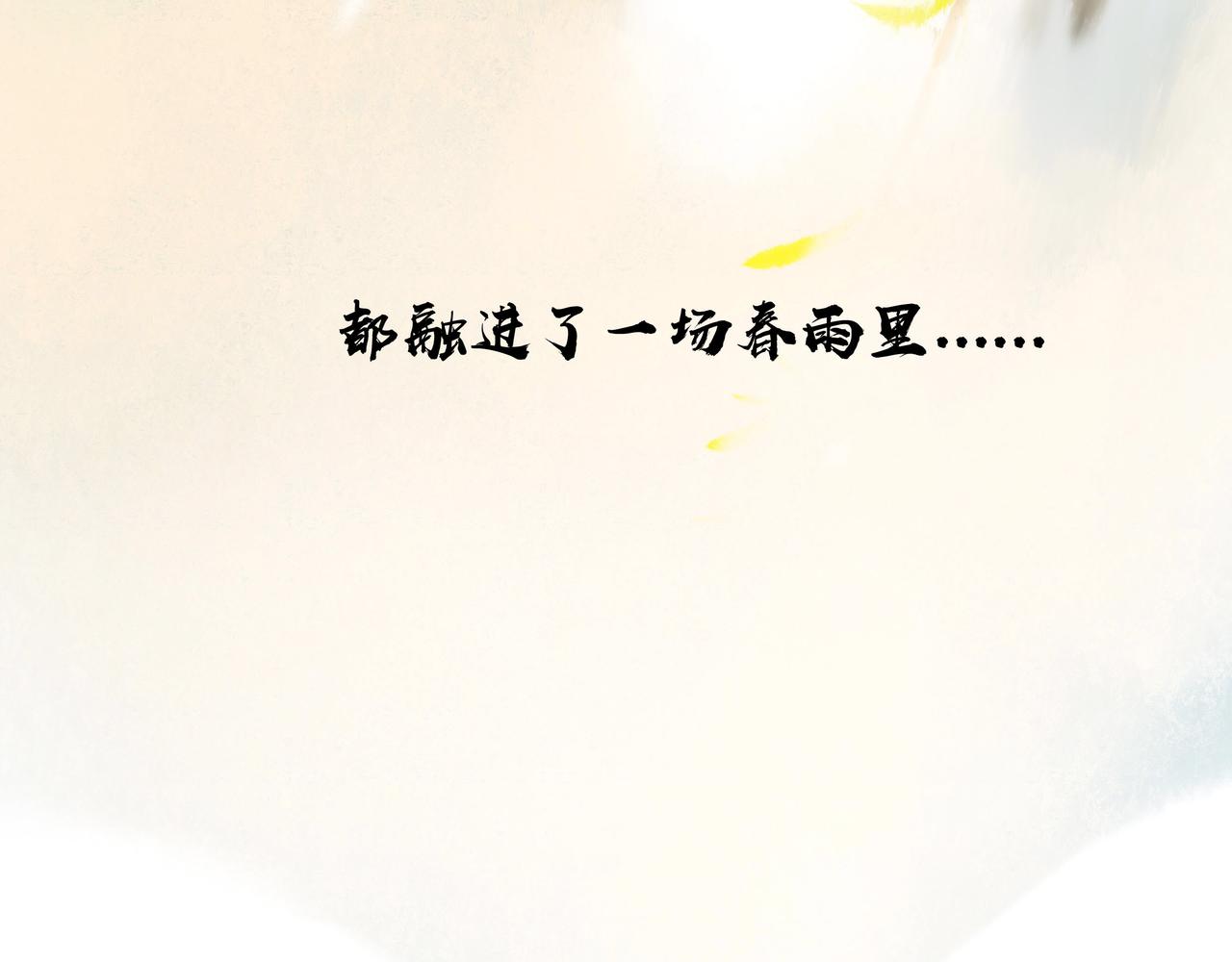 25.一场春雨78