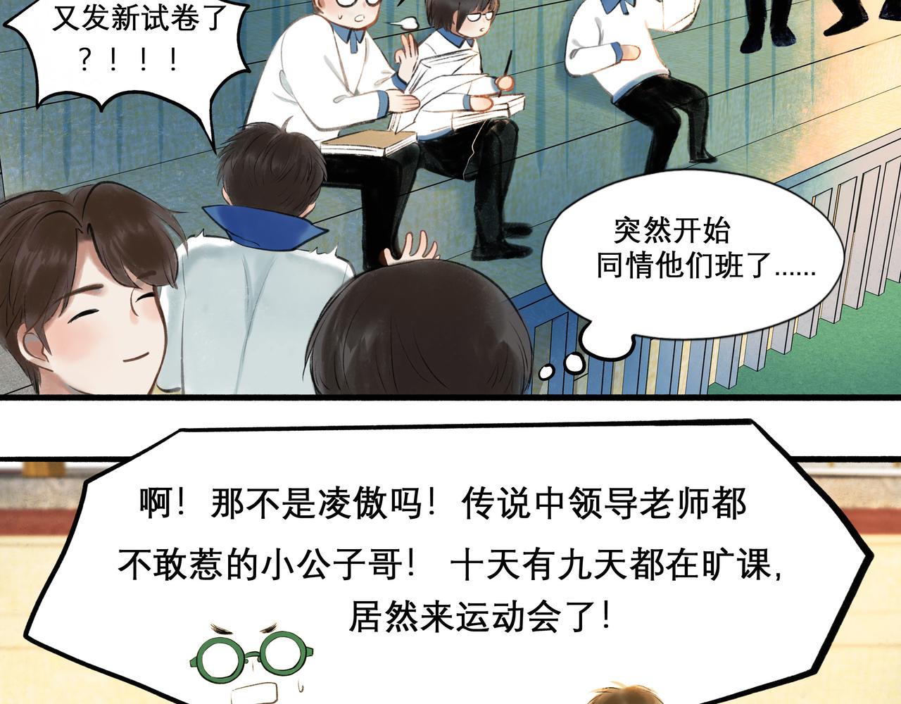 29.运动会31