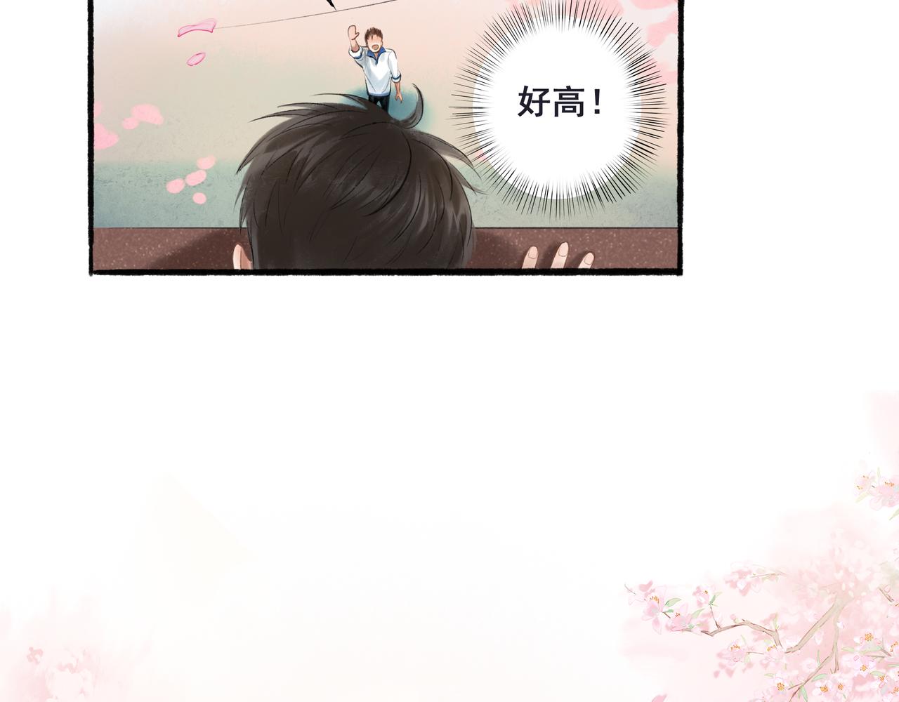 33.花树之下60