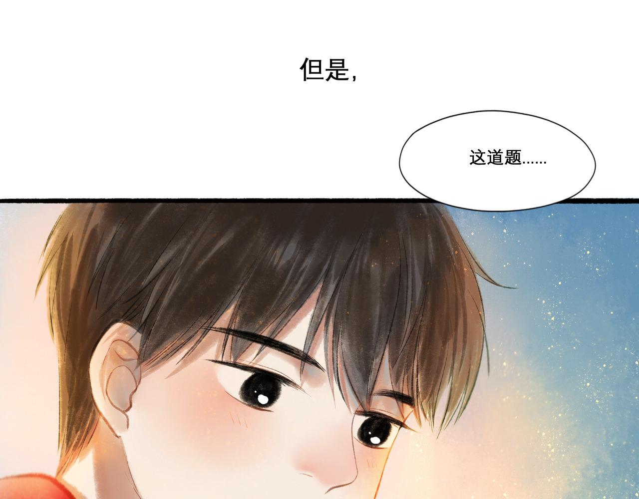17.不愿揭开的伤疤44