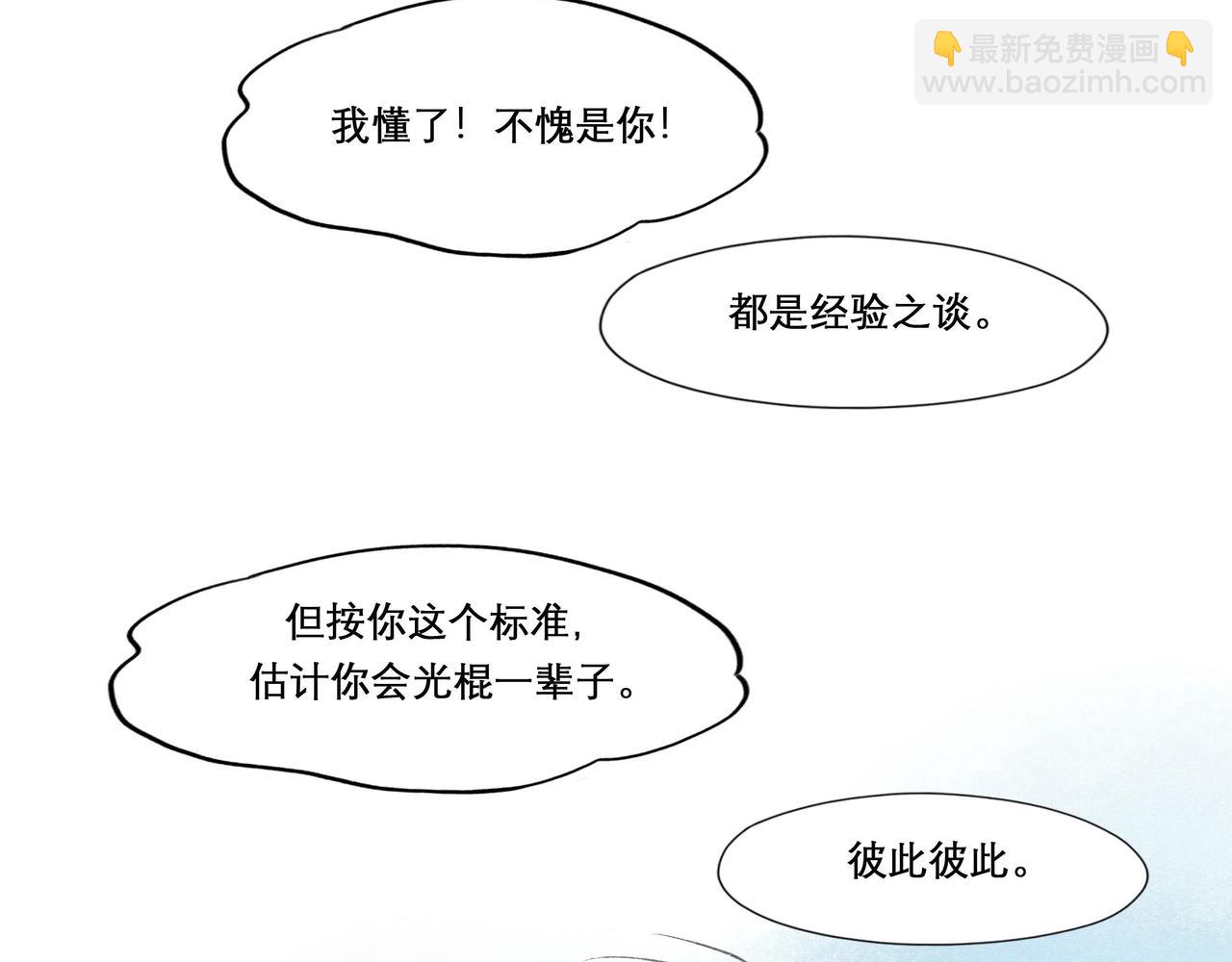 20.传授经验47