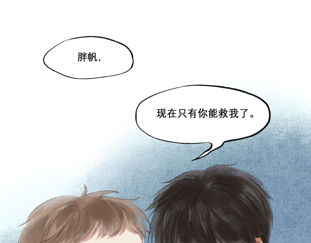 21.心头一片软3