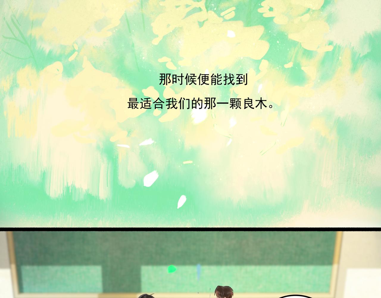 32.良禽择木94