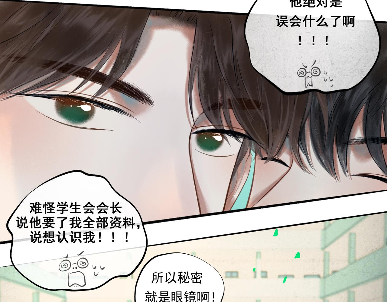 36.结界之内51