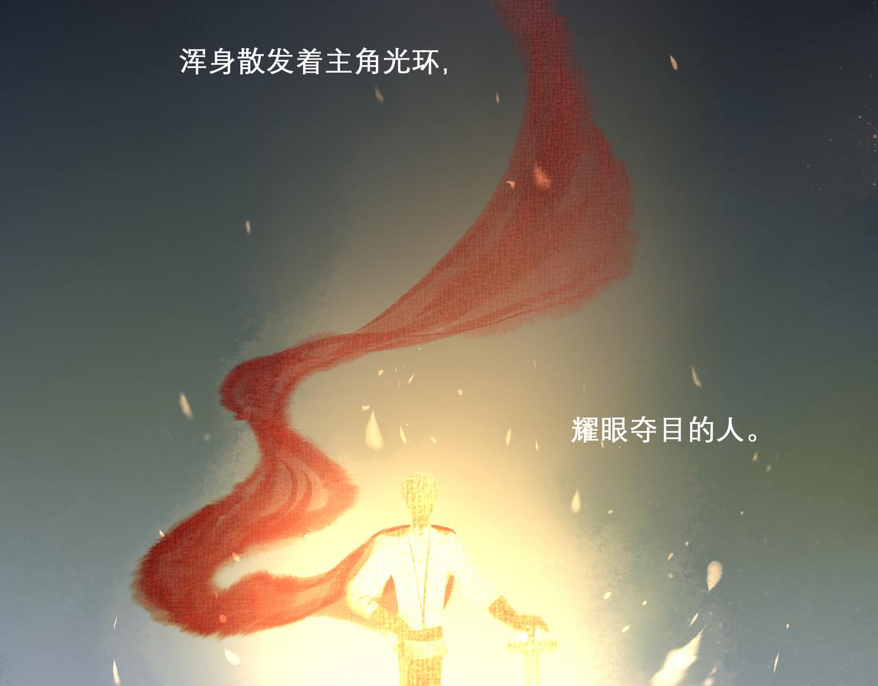 23.显露真实24