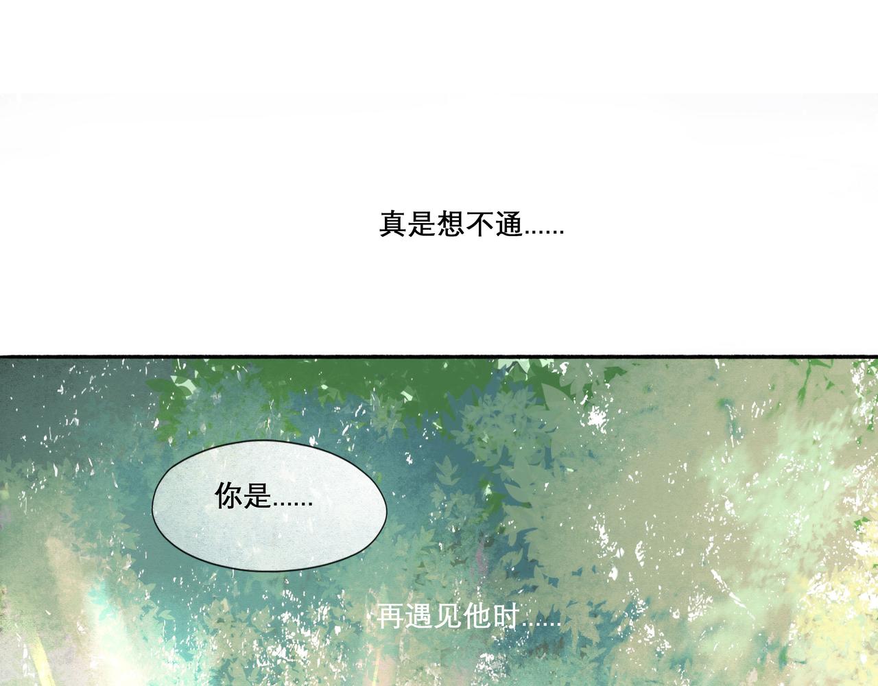 17.不愿揭开的伤疤53