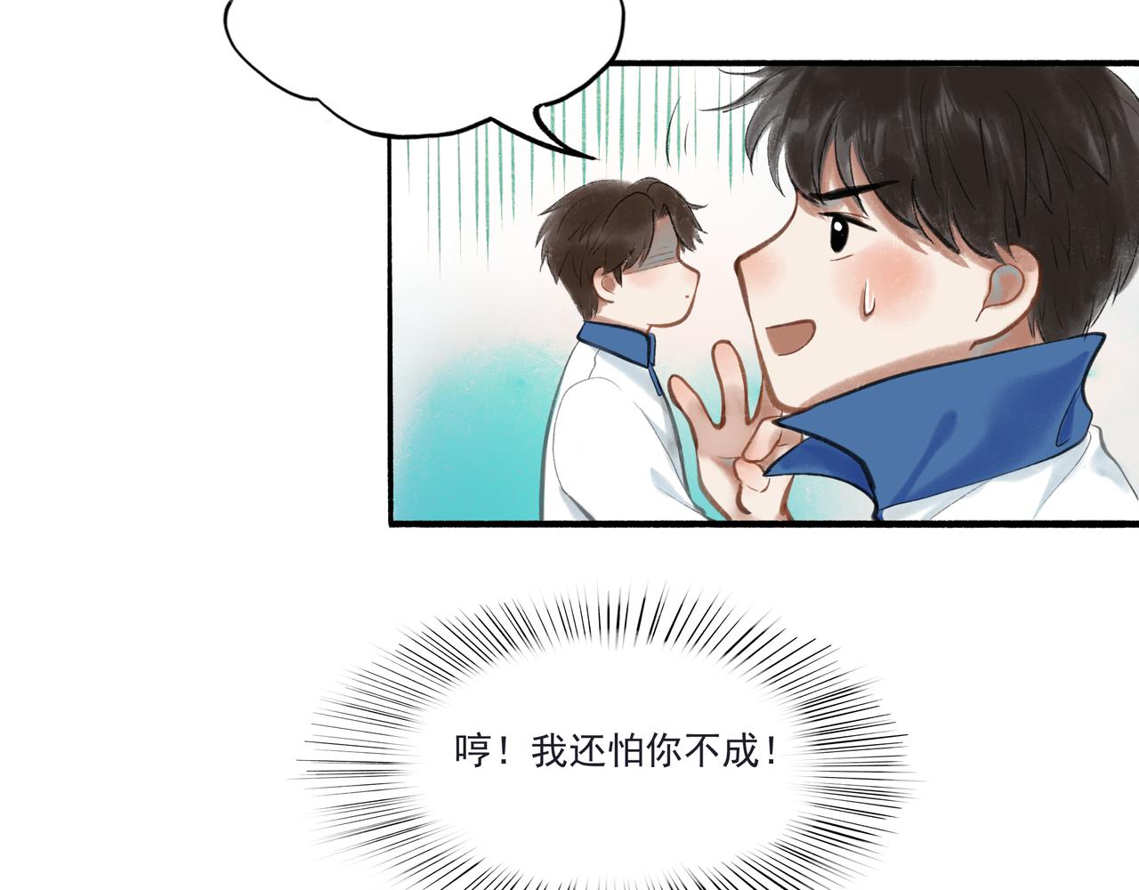 33.花树之下47