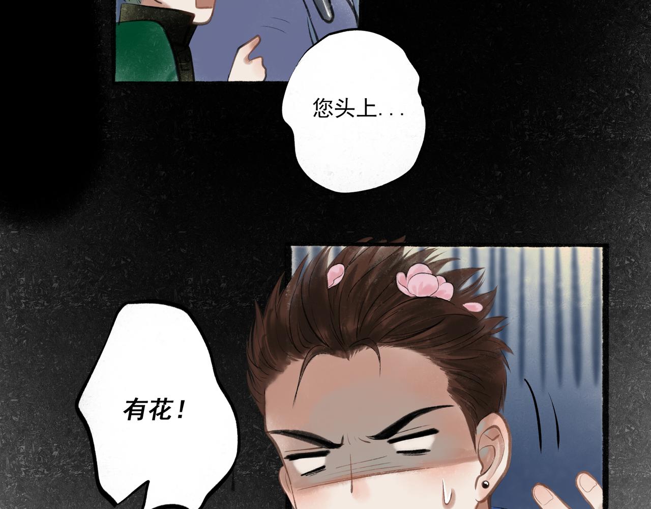 33.花树之下99