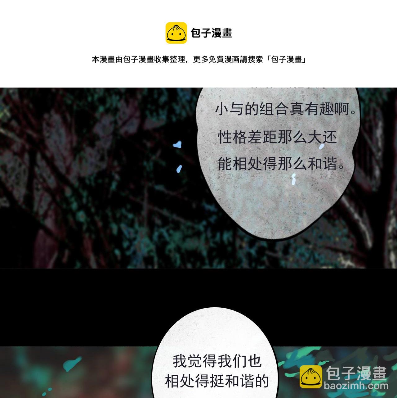 33.花树之下107