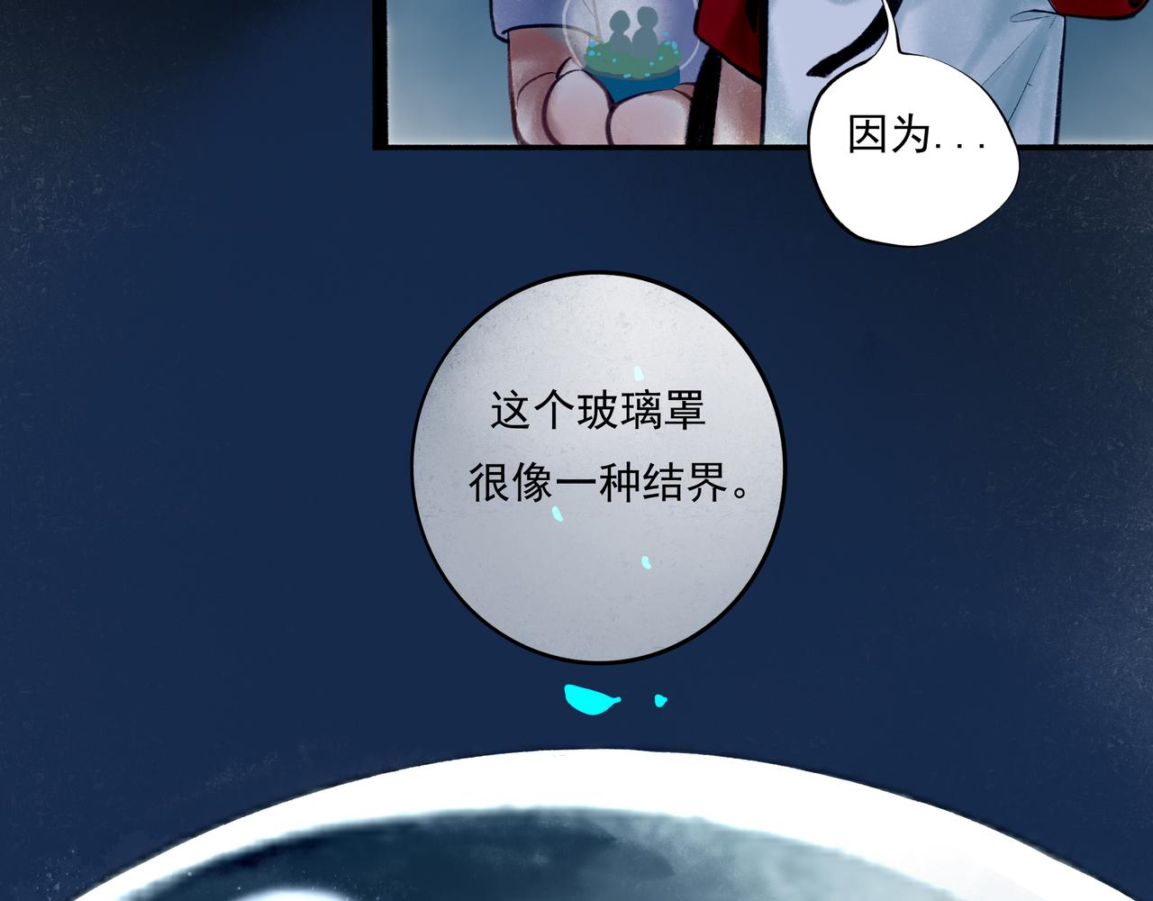 36.结界之内101