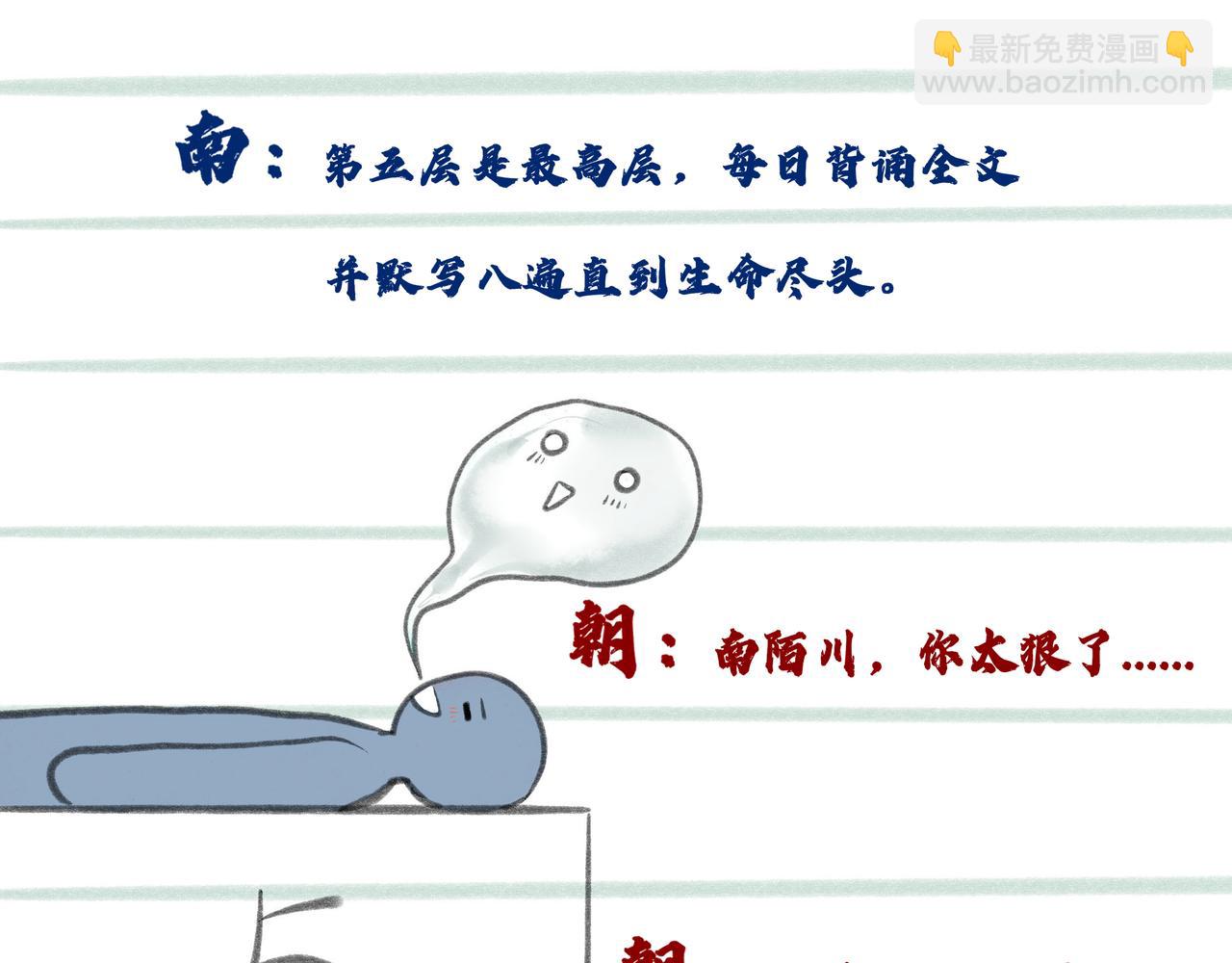 20.传授经验43