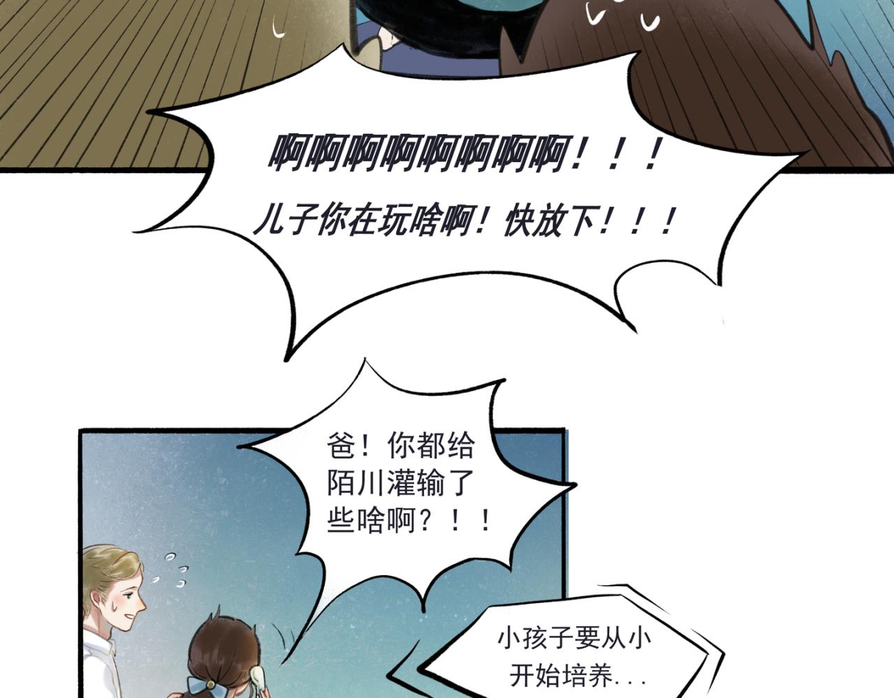 33.花树之下7
